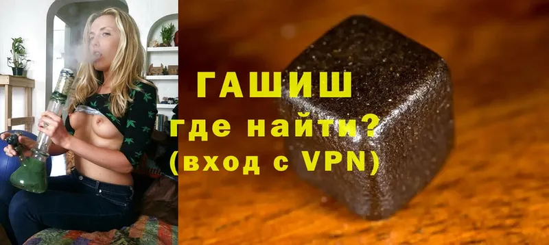 Гашиш гашик Ревда