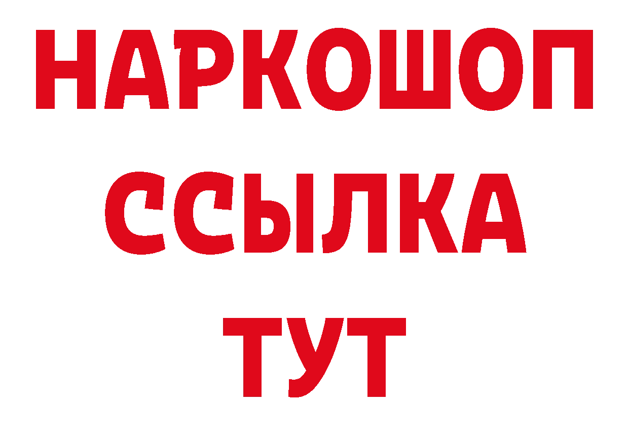 Кодеиновый сироп Lean напиток Lean (лин) сайт это мега Ревда